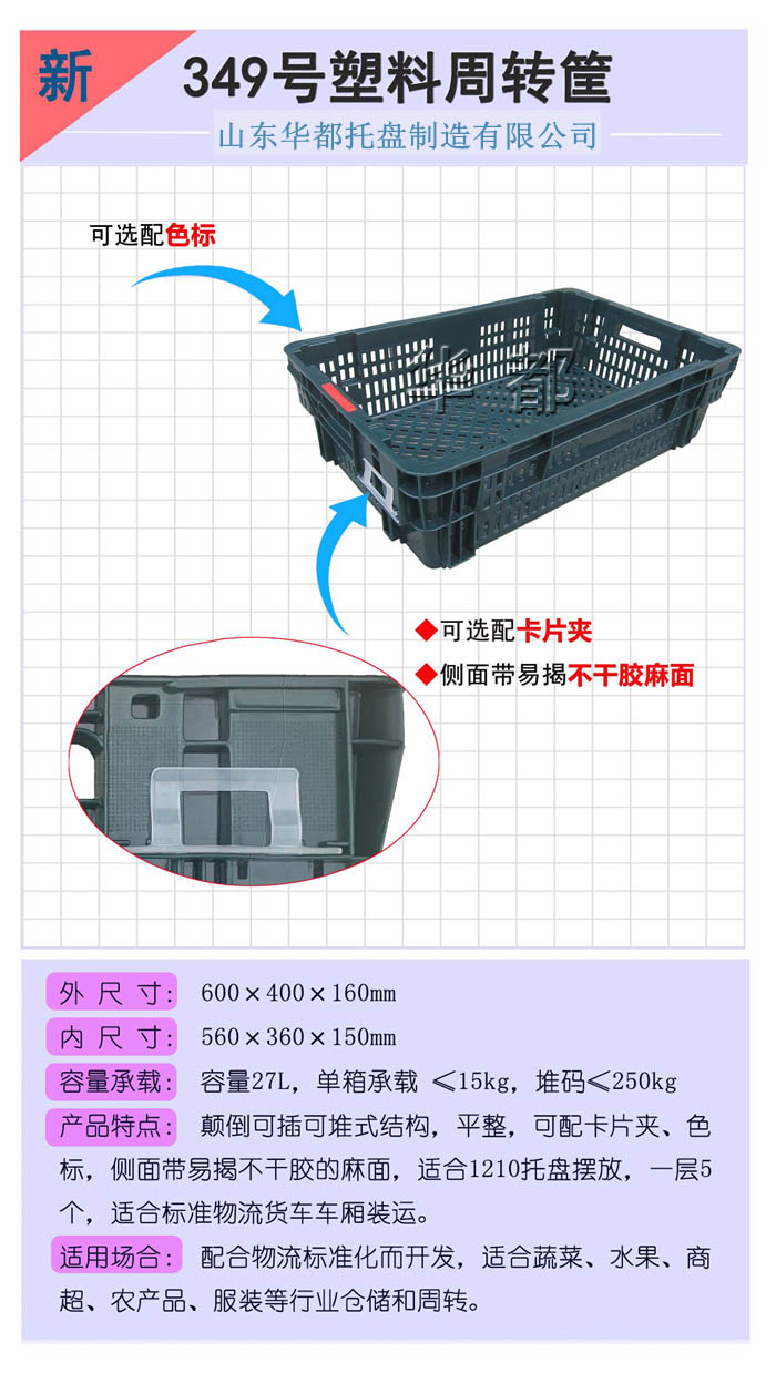 349华都.jpg