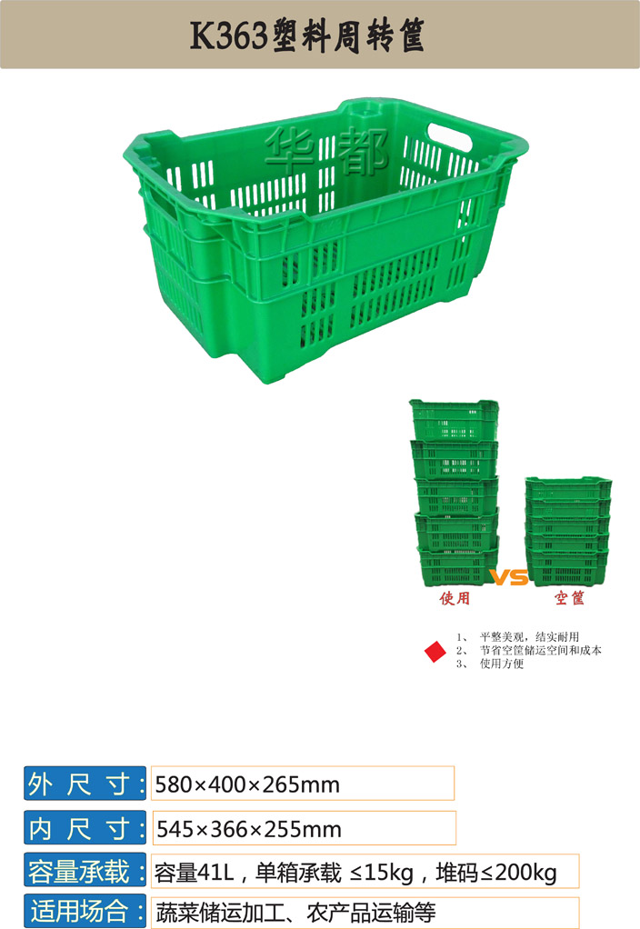 363华都水印.jpg