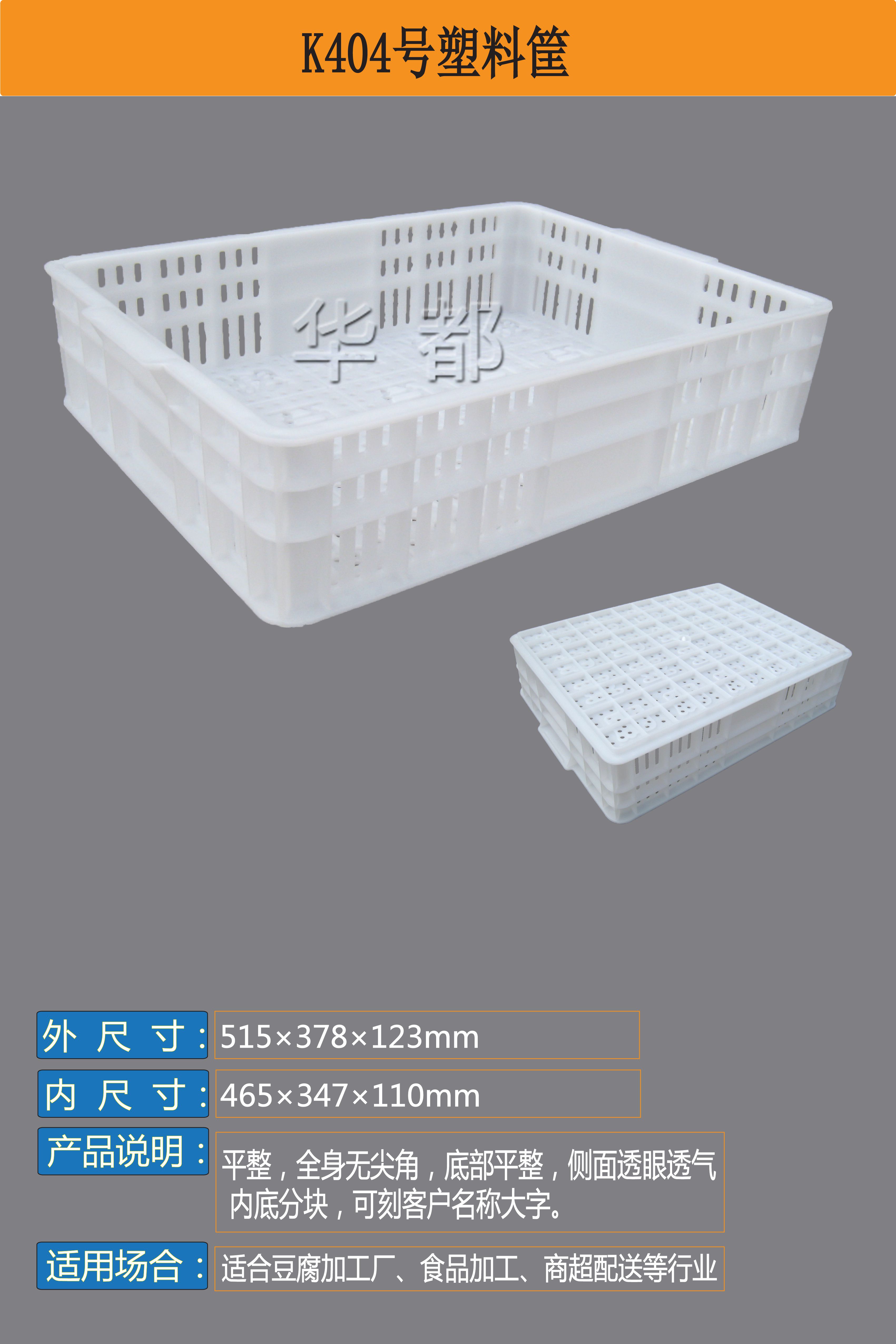 404#筐华都.jpg