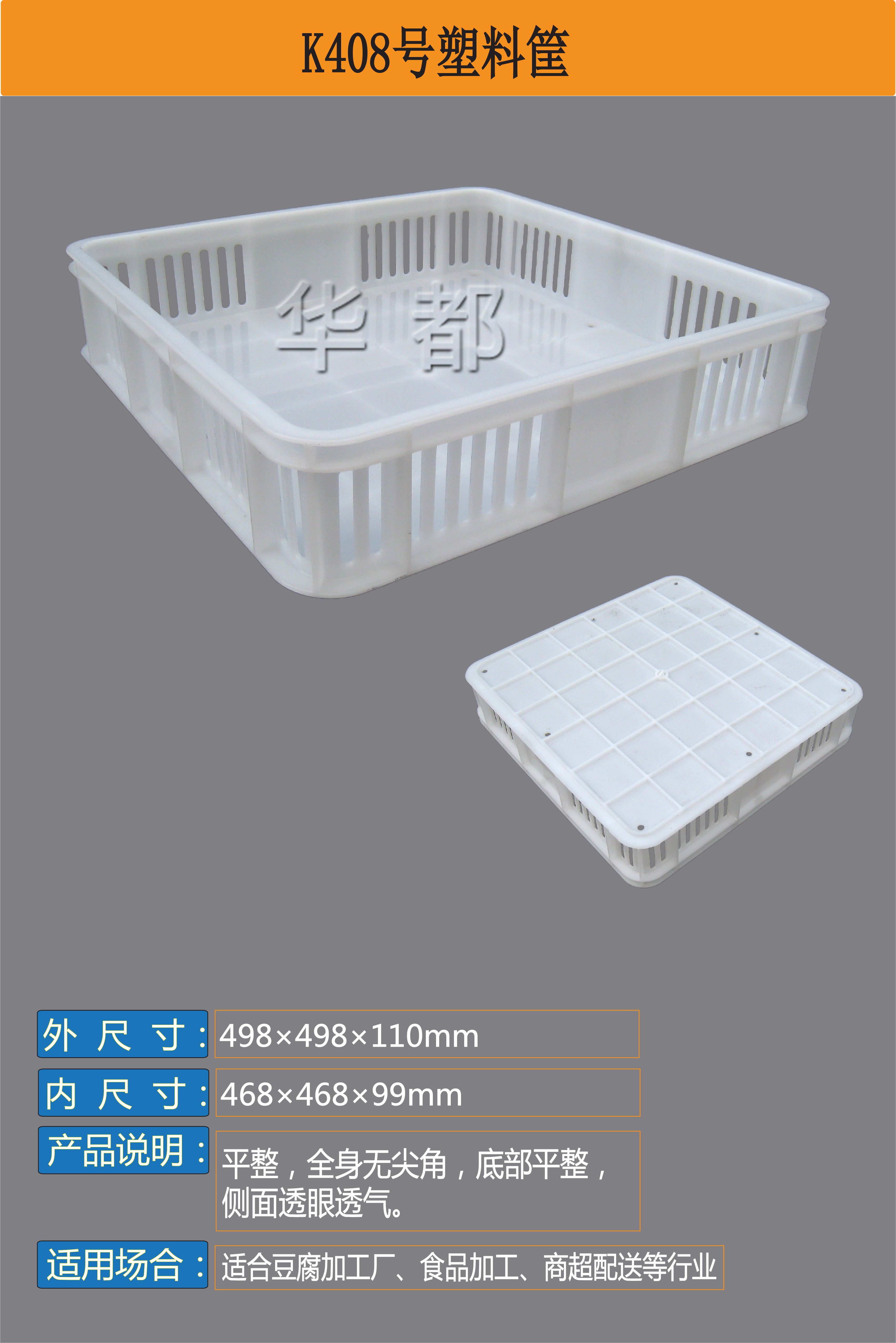 408#筐华都.jpg