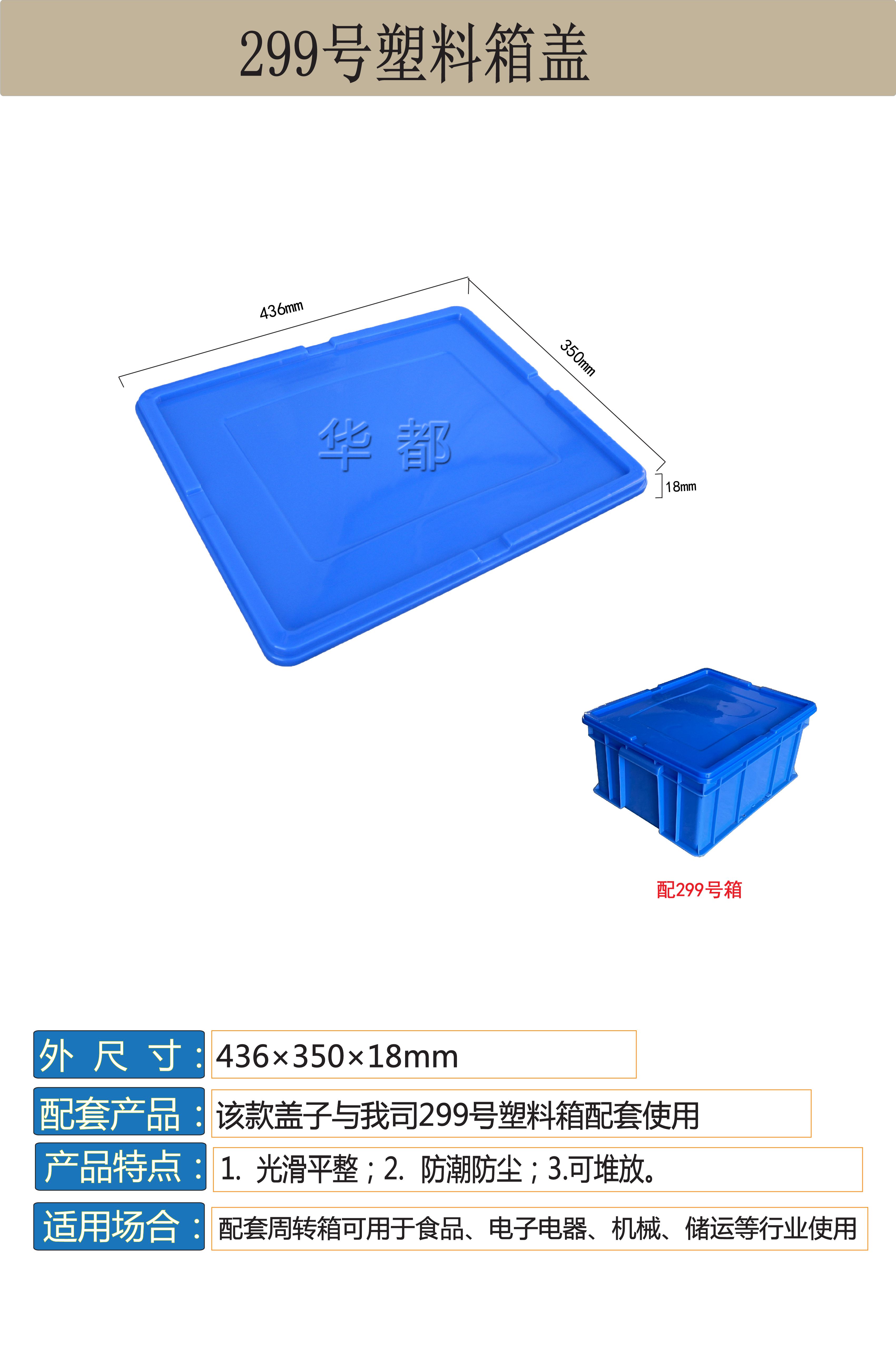 299#盖华都.jpg