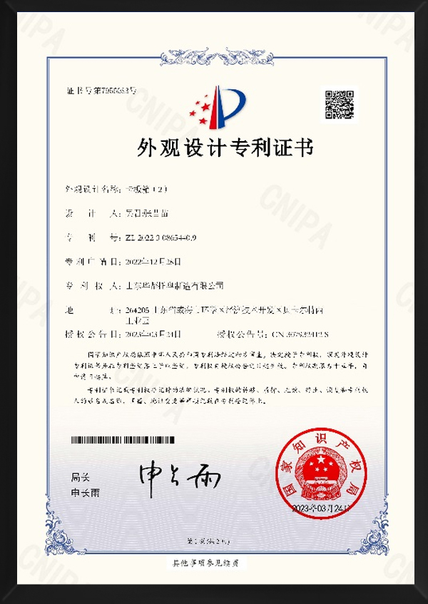 公司荣誉