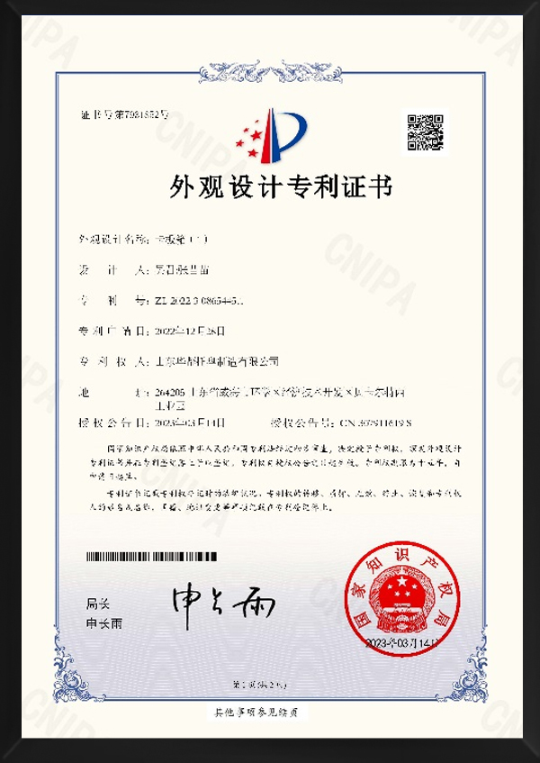 公司荣誉