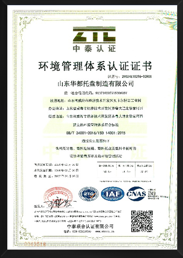 公司荣誉